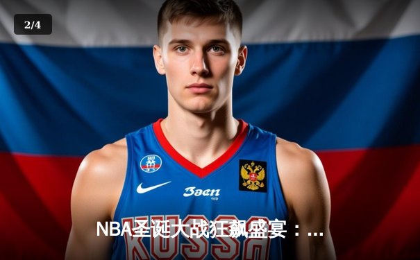 NBA圣诞大战狂飙盛宴：独行侠主场轰垮太阳，东契奇50分超神之夜创多项纪录 - 2